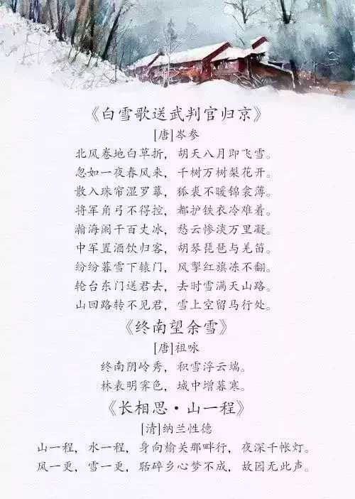 秋已去,冬又来!描写冬天的好词、好句、好诗,快给孩子收藏!