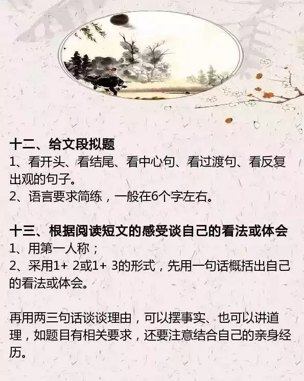 语文阅读理解解题技巧如何提高