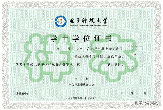 2021年电子科技大学高教自考招生简章