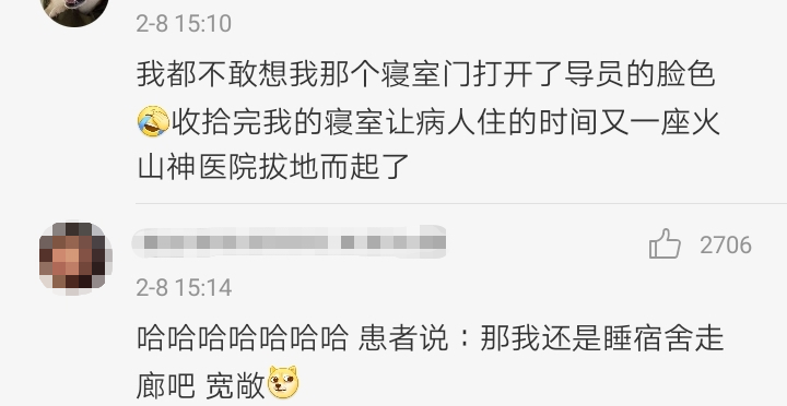 疫情期间征用武汉高校宿舍，怎么成了“好心办坏事”？