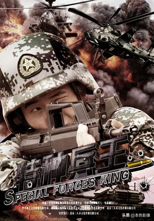 九百部国产战争电影（2）