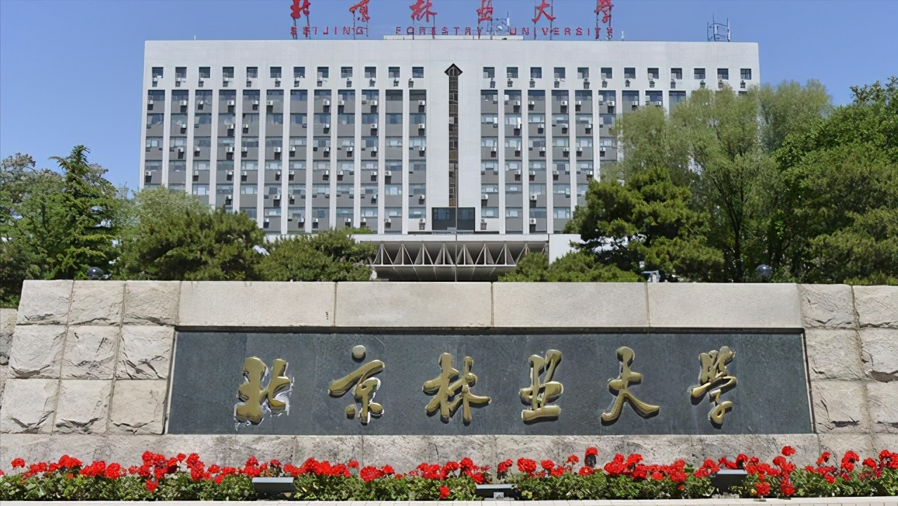 北京林业大学算名校吗（风景园林实力强的16所大学）