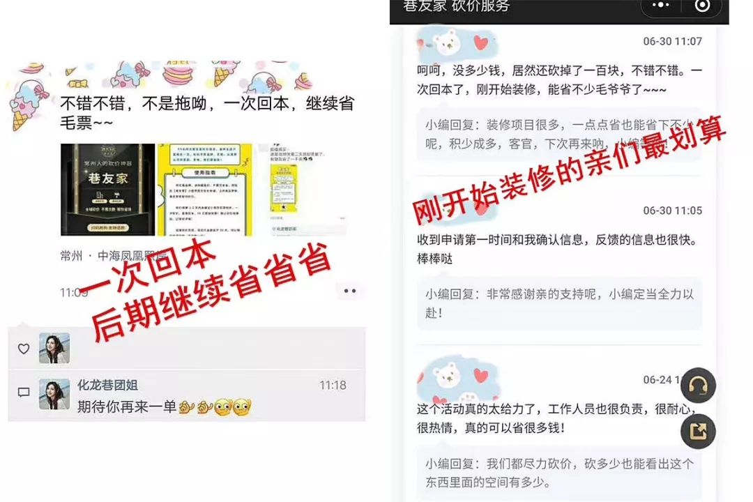 最近火热的家居砍价服务，到底是何方神圣？