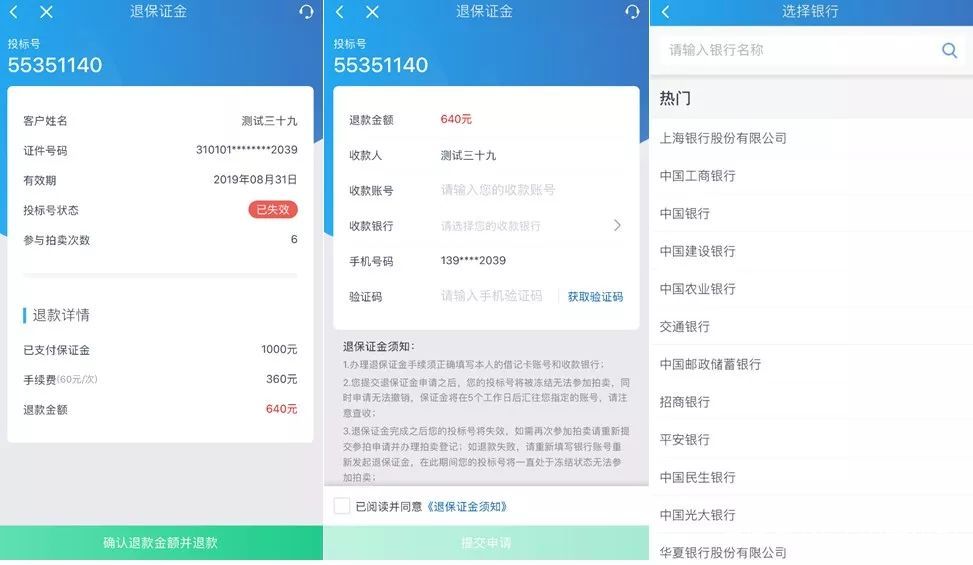 沪牌标书到期，如何在线申请电子标书？