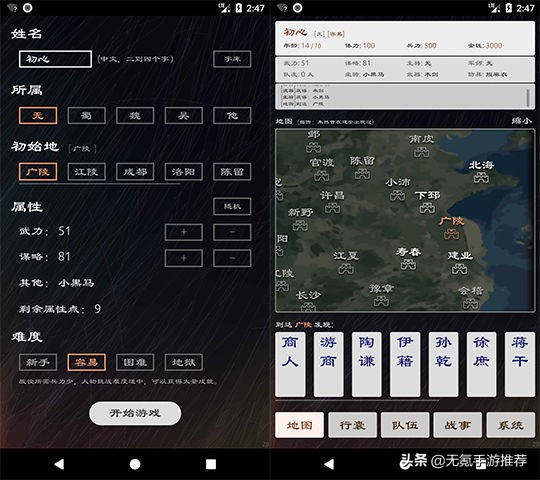 《合集5》十款策略类手游（重新整理）