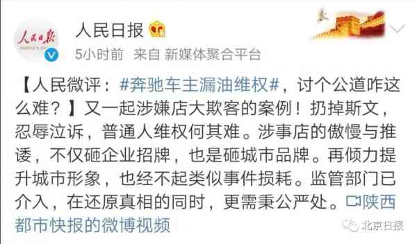 最新！“坐在奔驰上哭”的女主提出8点诉求，奔驰回应了