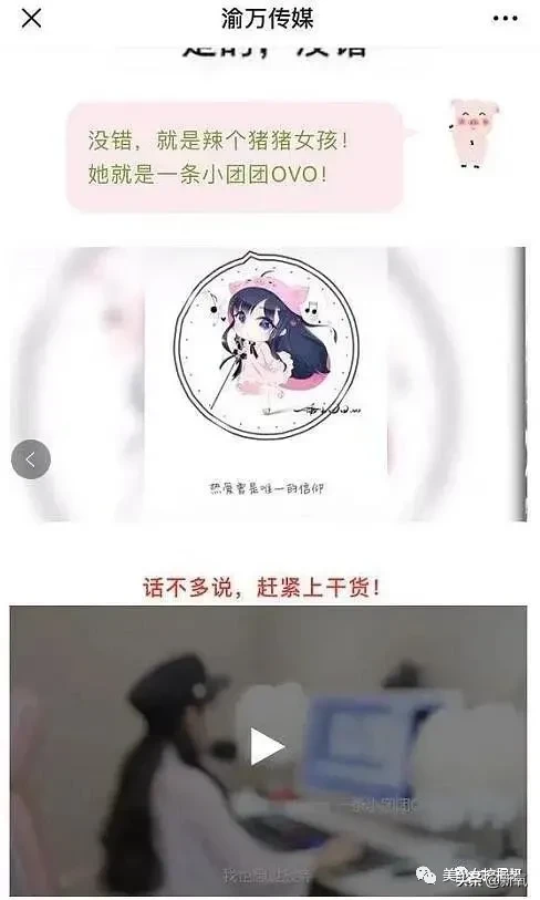 抖音美女主播一条小团团OvO个人资料，露脸直播颜值体重双双翻车