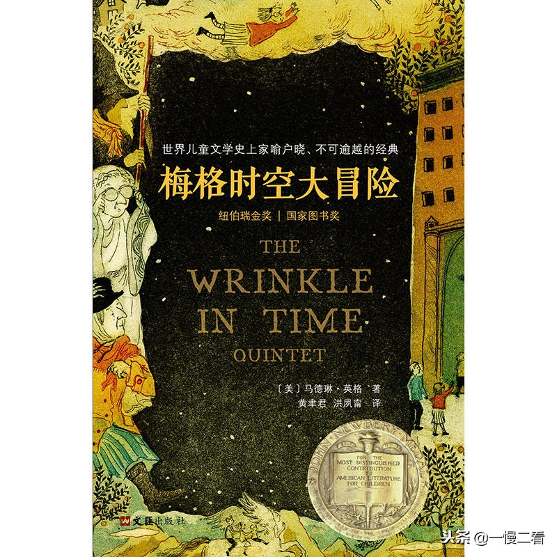 引领孩子进入科学和文学世界｜推荐适合10+少年阅读的12部科幻小说