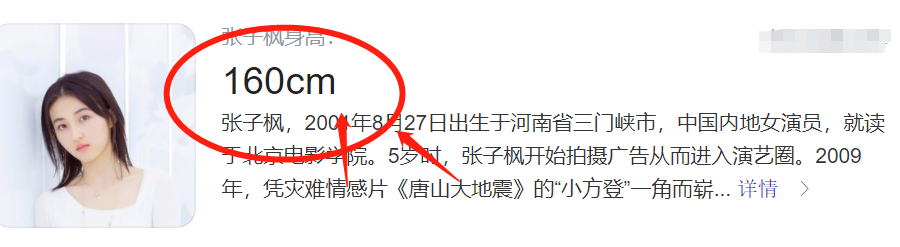 张子枫真实身高是多少？在《向往5》中同框杨紫，差距一目了然