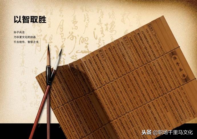 《孙子兵法》和现代商战思维不谋而合，活学活用，不怕生意做不好！