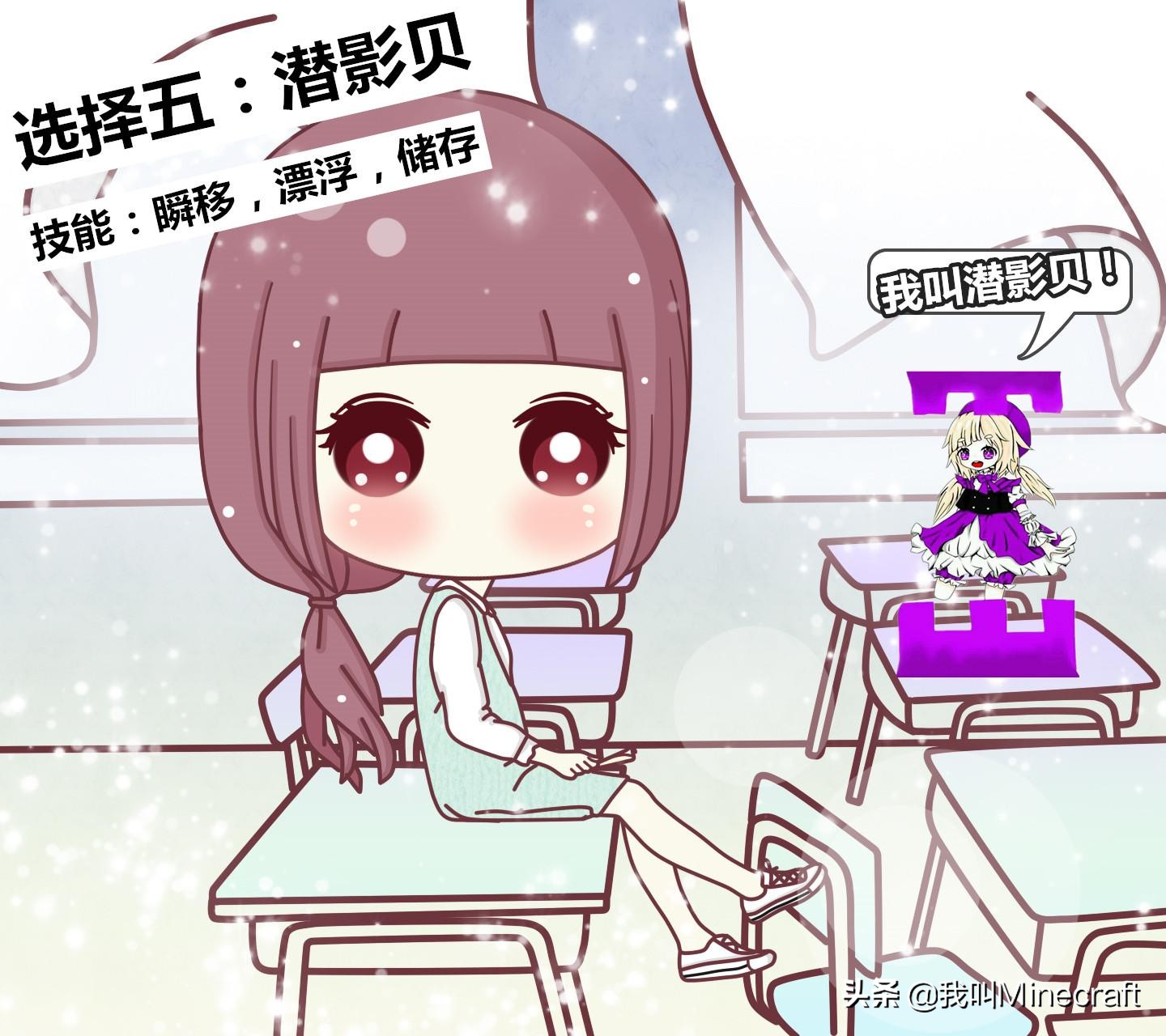 我的世界：带一只“怪物”去学校，是种怎样的体验？会发生什么？