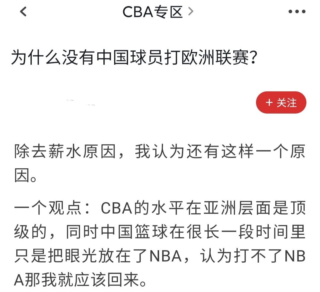 cba球员为什么不去欧洲(男篮为何没人打欧洲联赛？俱乐部球员都有原因，必须打开这种局面)