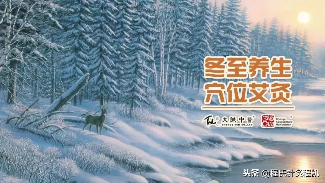 冬至养生|阳气不足百病生,超实用的艾灸补阳大法