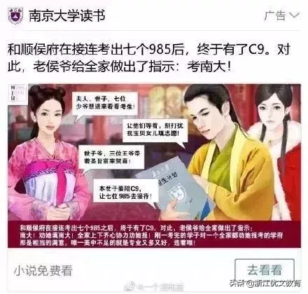 填报志愿前，这些“野鸡大学”要小心