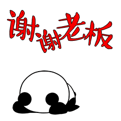 谢谢老板表情包可爱gif