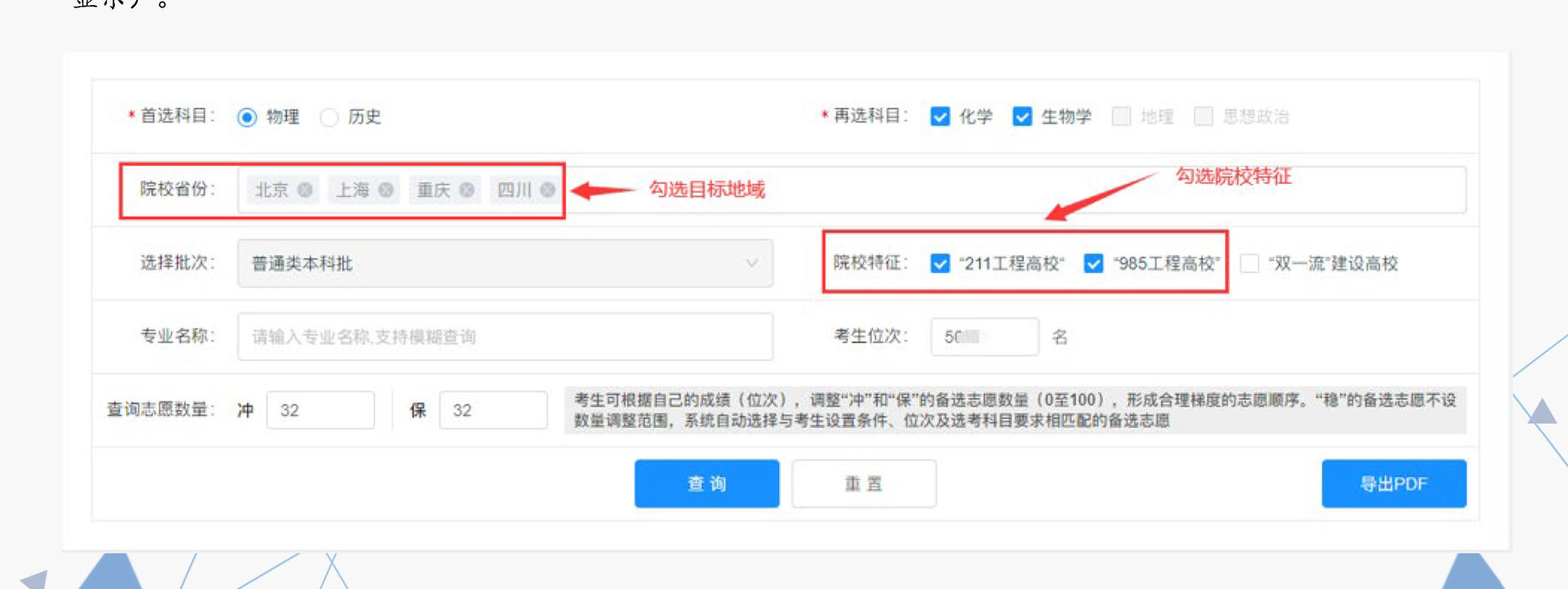 收藏！2021高考志愿填报重要数据：这四张图有着非常大的参考价值