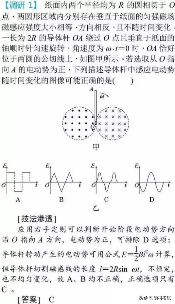 高中物理选择题拿满分，高考临危不乱十技巧，这些你都知道吗？