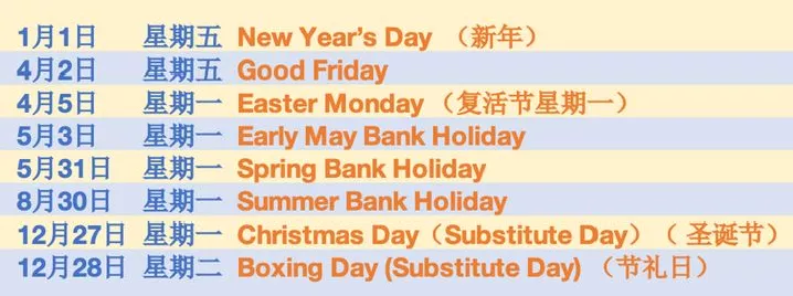 2021假期已经结束？别慌，留学生还有这些假可以休