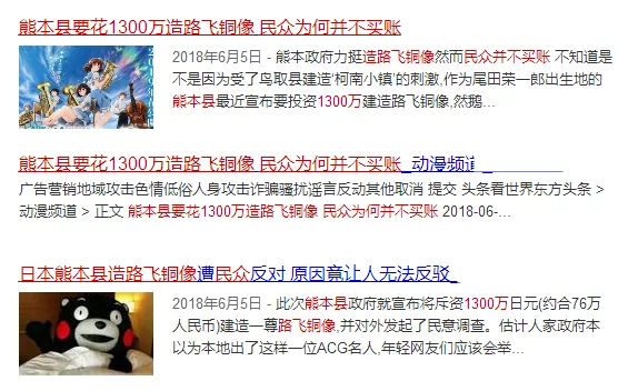 造价1300万日元的“路飞铜像”，却带来26亿！熊本县致富经
