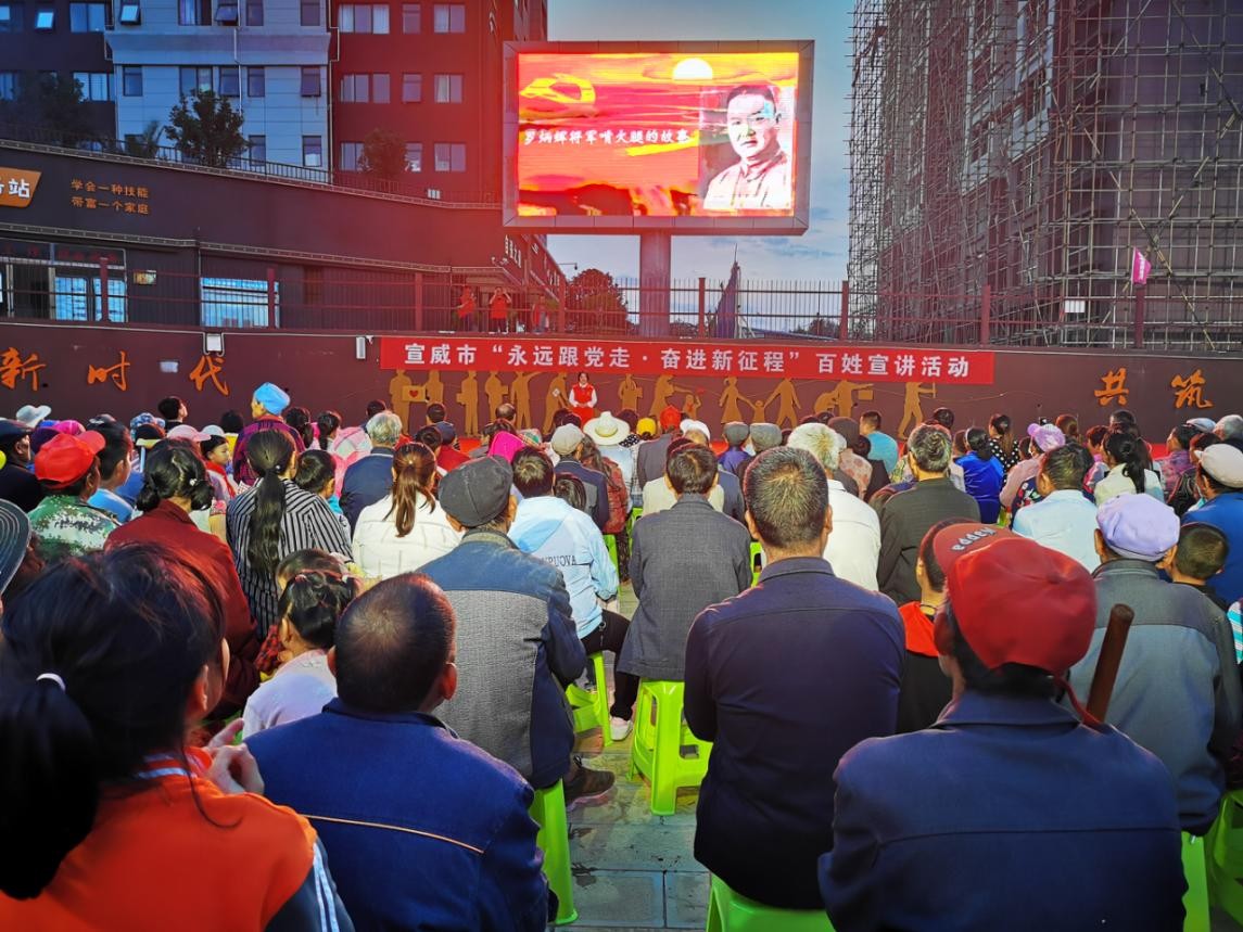 云南宣威：深入推进党史学习教育 进一步铸牢中华民族共同体意识