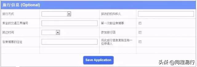 柬埔寨电子签证官网,柬埔寨电子签证官网网址
