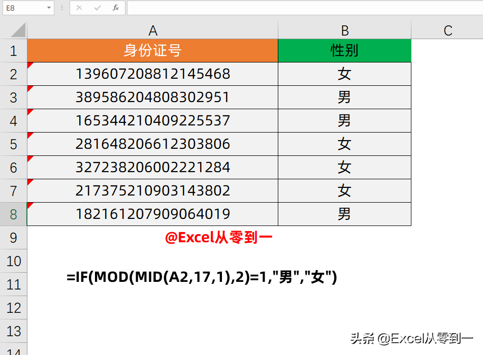 算年龄的公式 excel（10组常用的Excel公式）