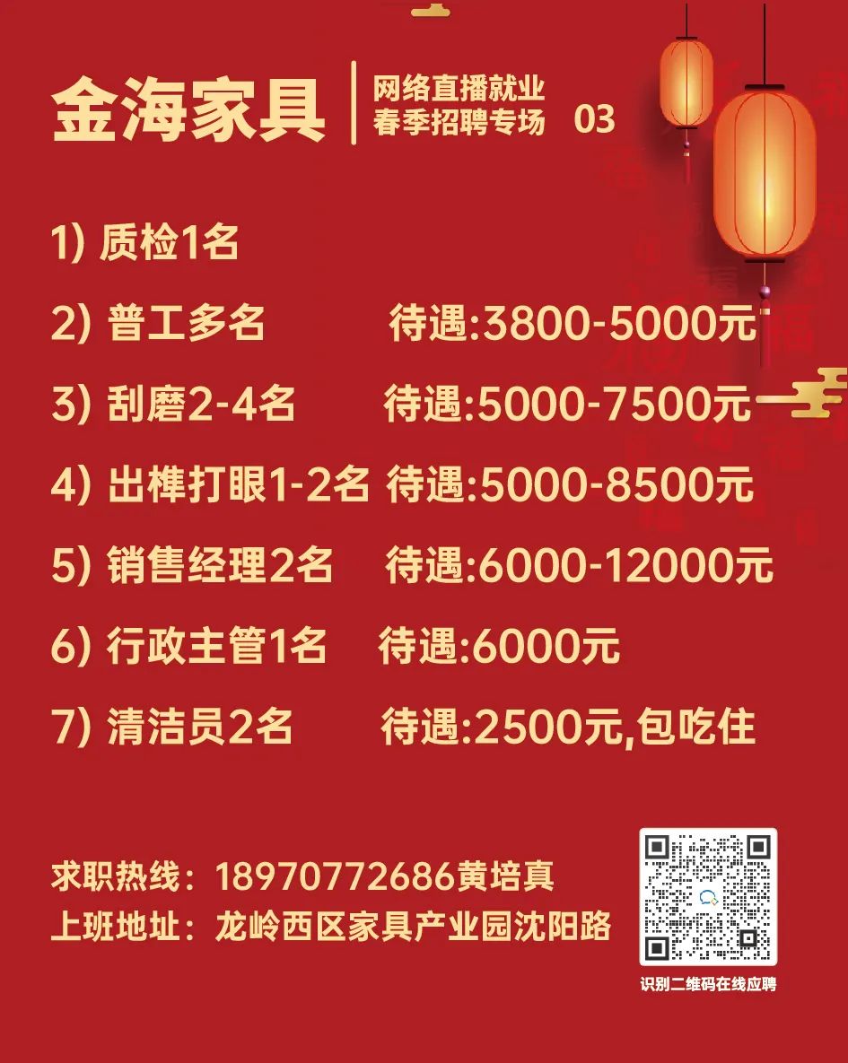 南康人才网最新招聘信息（南康区2021年春季网络直播就业招聘会即将举办）