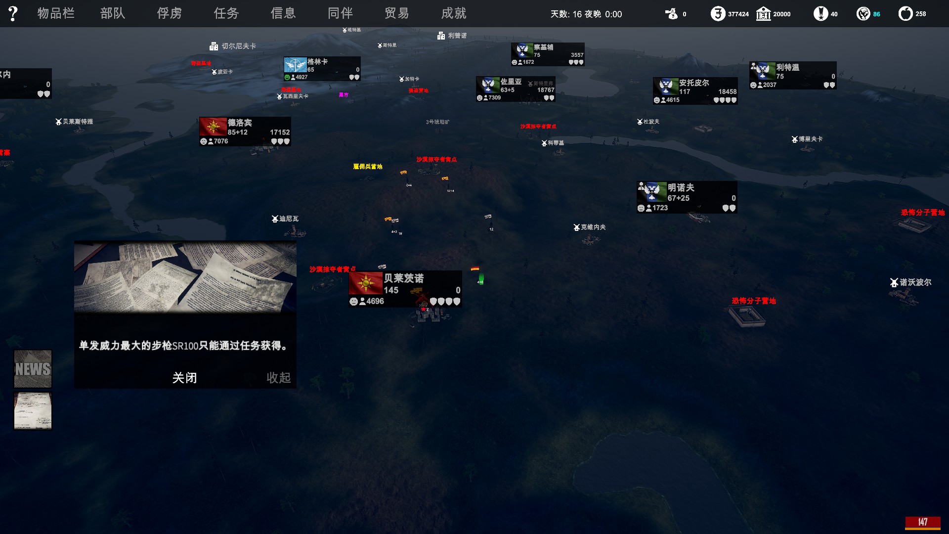 《自由人：游击战争》正式版完整评测