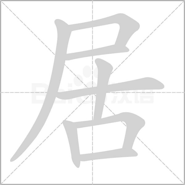 部编版一年级（下）全册易错字汇总