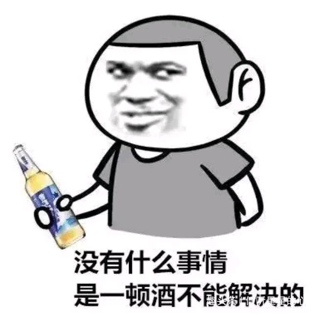 微信發朋友圈喝酒說說帶大全集