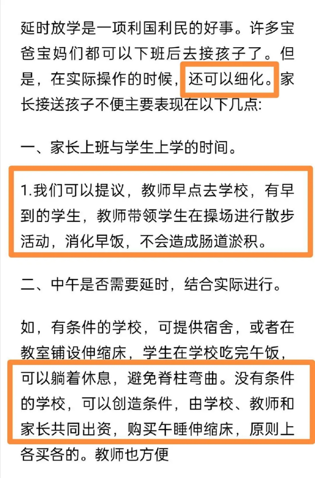 “双减”后，家长都在为教育“献计献策”，第六条建议很辣眼睛