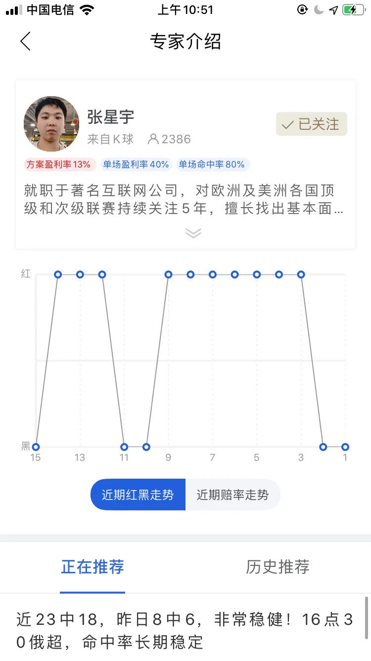 日职韩职足球的直播哪里可以看(张英含昨日全中 近14中13，明日凌晨4点直播美职总决赛)