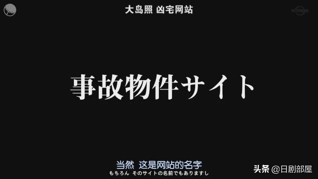 日本帅哥演员灵性凶恶宅邸恐怖体验