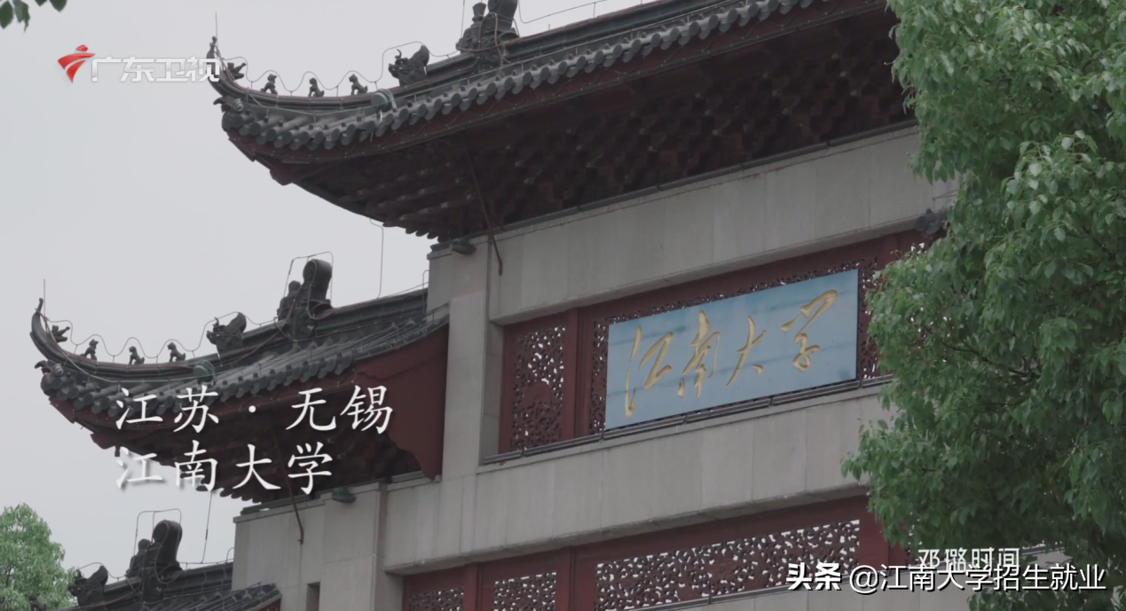 从湖南到江苏，他是家里第一个大学生，喜欢自己找自己麻烦，对标世界级企业！