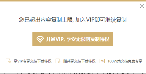 复制网页内容还要充VIP？一分钟学会6种套路，让你全网免费复制