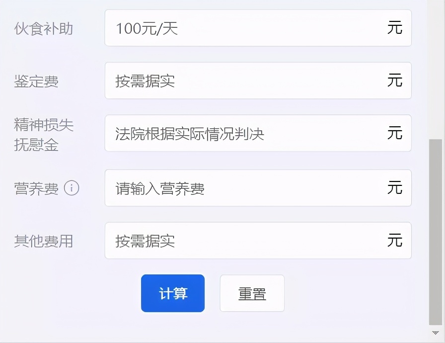 推荐一个法律人不可错过的计算工具