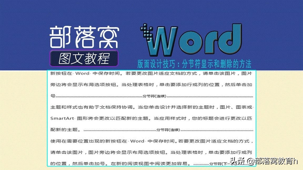 word版面设计技巧(word版面设计怎么做)