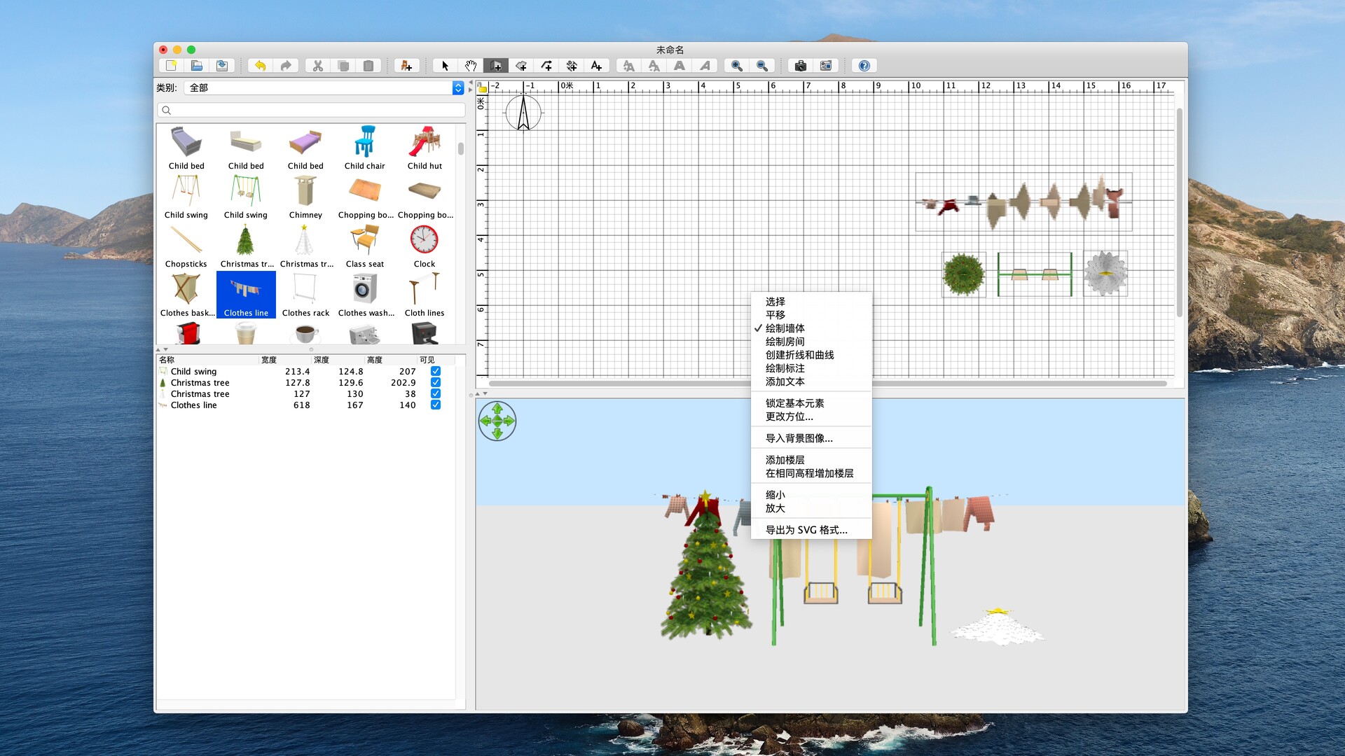 Sweet Home 3D(3D室内装潢设计软件)