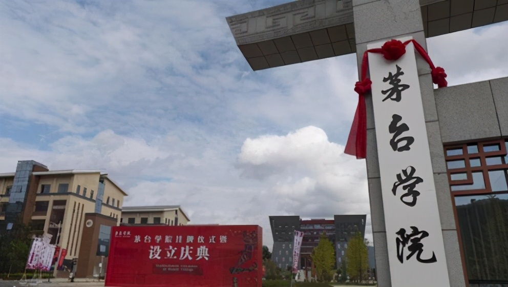 酒学生成抢手货？“茅台学院”首届本科生将毕业，酒厂纷纷抛绣球