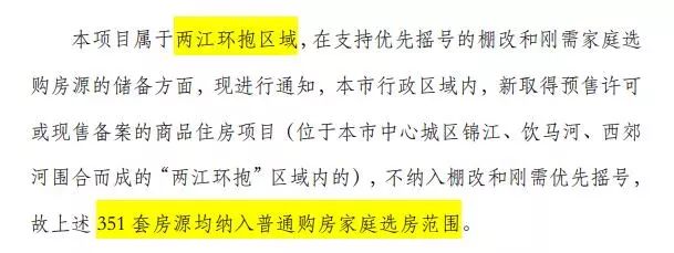 成都首个棚改刚需不优先项目今日拿证，一环内近千套房源怎么选？