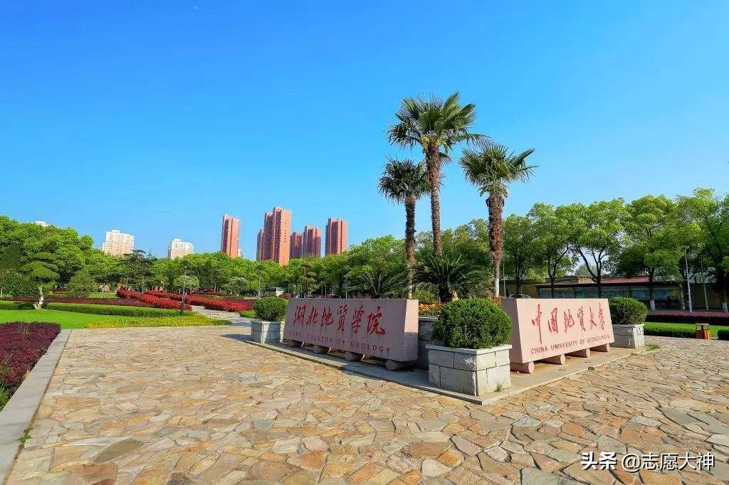 2020考生报中国地质大学必备数据（附详细专业分数线）