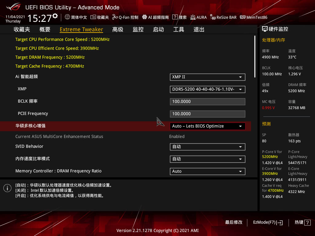 ROG MAXIMUS Z690 HERO 主板评测：Alder Lake处理器的高配伴侣
