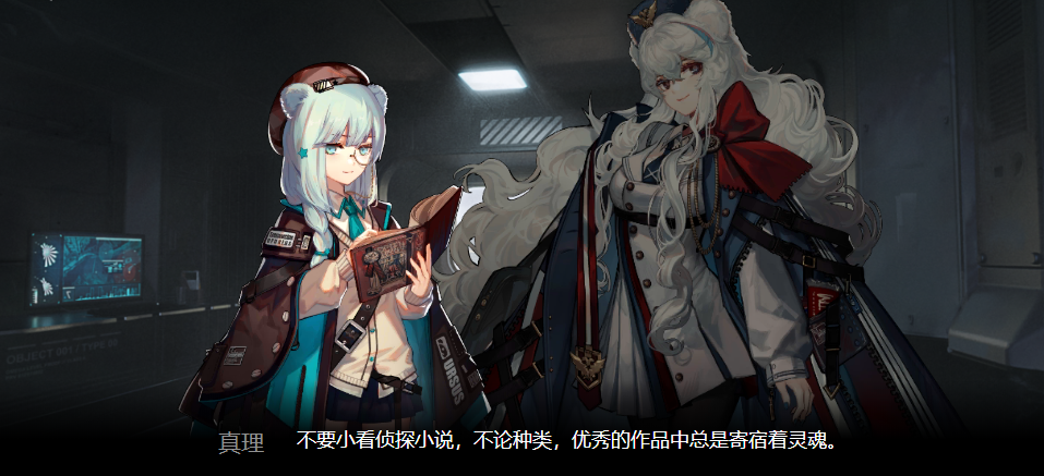 明日方舟：「乌萨斯的孩子们」超详细剧情整理和解析（上）