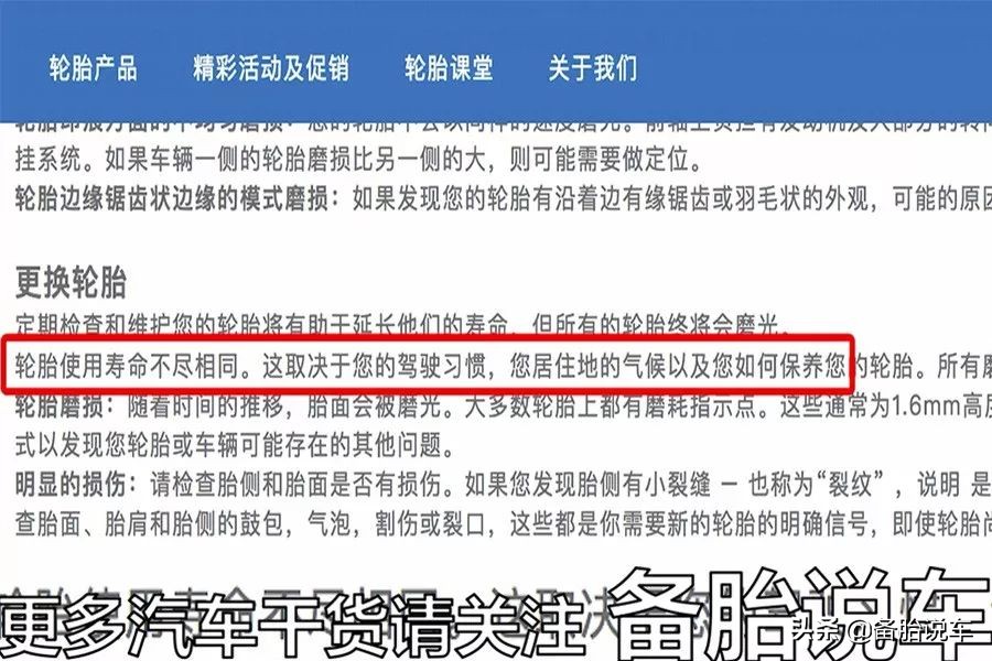 只要1枚硬币，自己就能判断轮胎是不是要换了