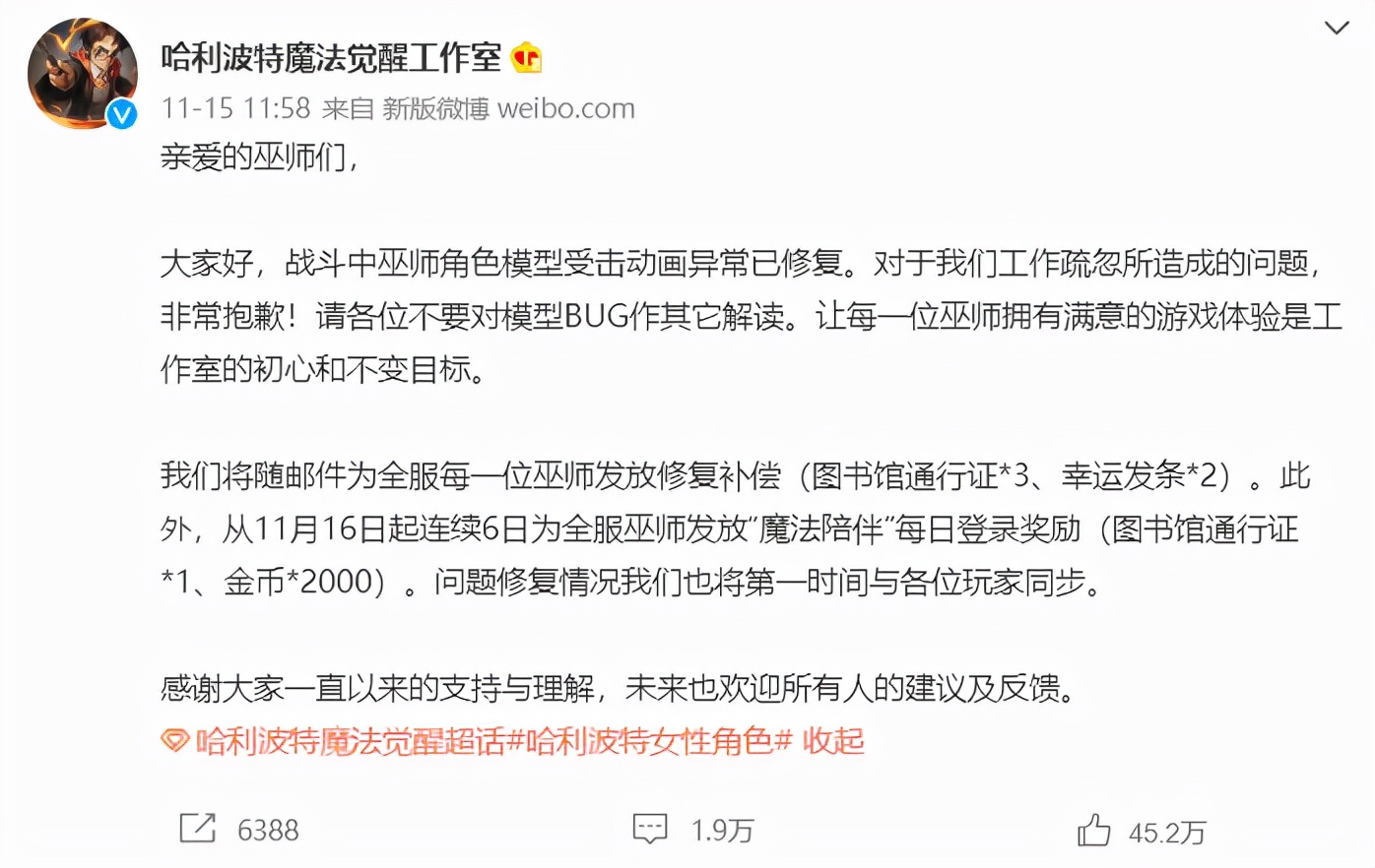 霍格沃茨职业学校，迎来“退学潮”