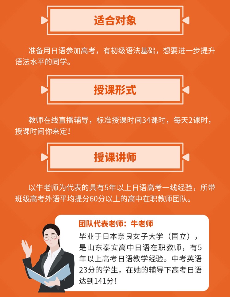 高考日语考哪些语法？教育部考试中心副主任给出答案了