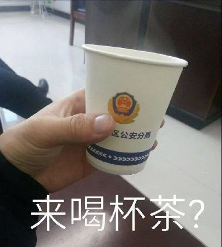 威胁的表情包｜删好友还是认错