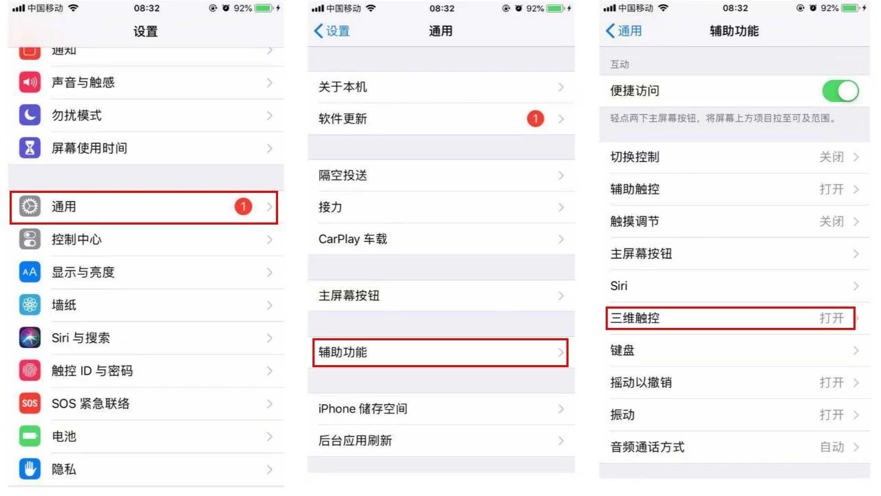 iPhone的黑科技3D Touch，你居然不会用？网友：那你买什么苹果
