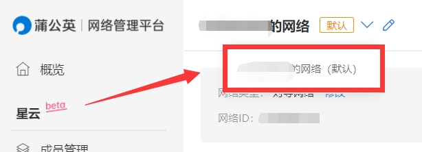 公网IP被回收怎么办？蒲公英全家桶为NAS和手机异地组网教程