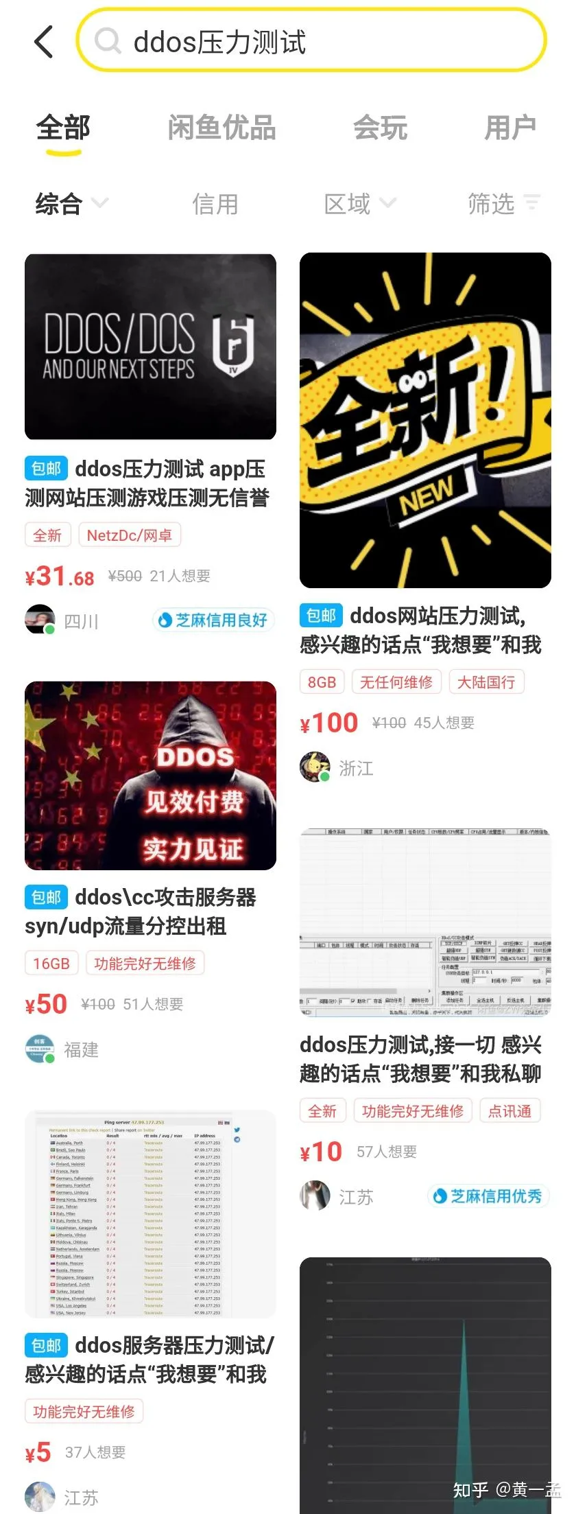 独立开发了3年的游戏，在“台湾黑客”的攻击下全灭了。